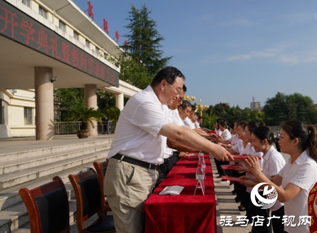 泌阳县第一高级中学举行秋期开学典礼暨教师节表彰活动