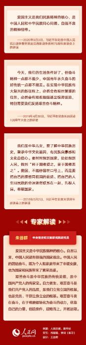 弘扬爱国奋斗精神 重温总书记这些话语