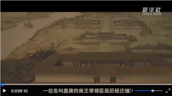 跟着总书记探寻中华文脉丨跨越三千年的文明回响