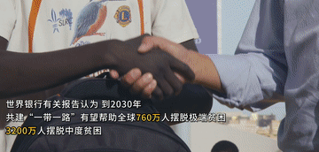 微视频丨幸福之路