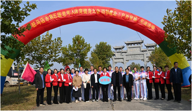 泌阳县：举办驻马店市第五届老年人体育健身持杖走、手杖操交流活动