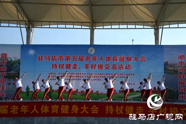 泌阳县：举办驻马店市第五届老年人体育健身持杖走、手杖操交流活动