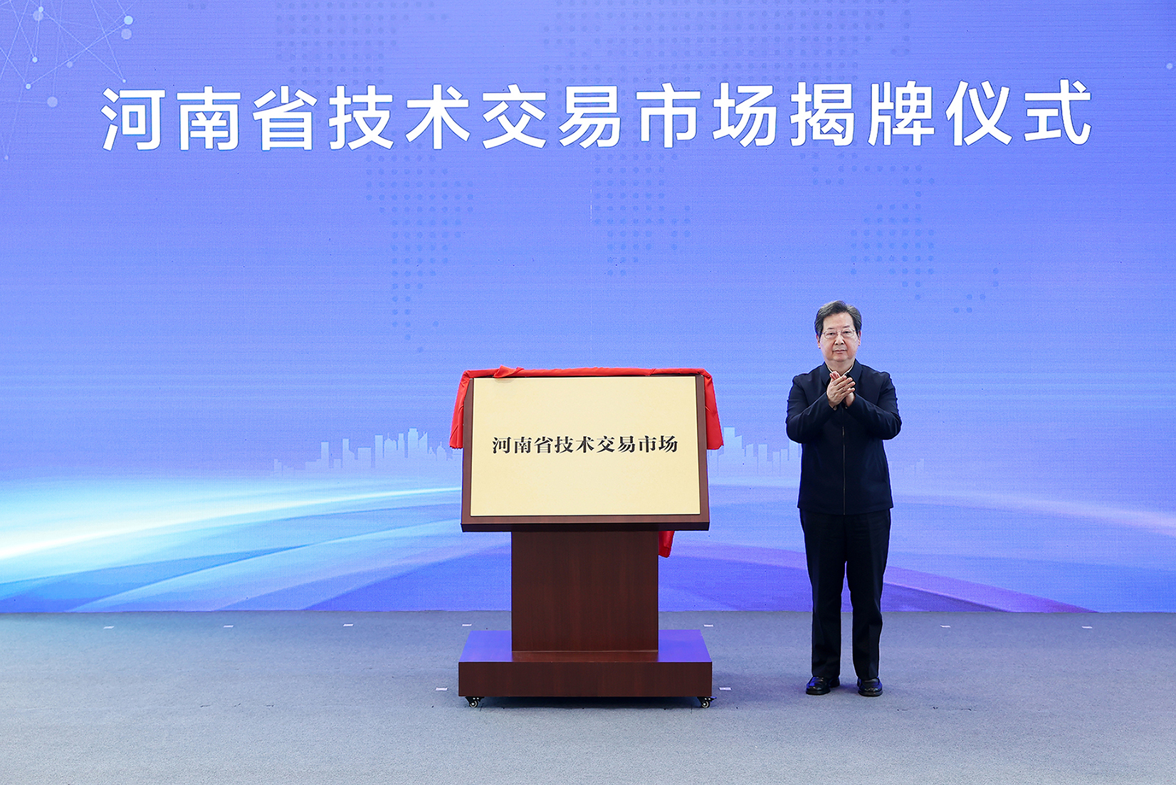 河南省技术交易市场揭牌运行