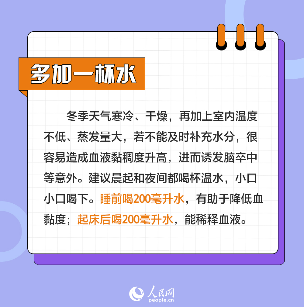 今日立冬 这6个养生小秘诀请收藏