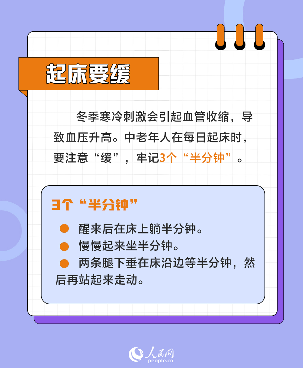 今日立冬 这6个养生小秘诀请收藏