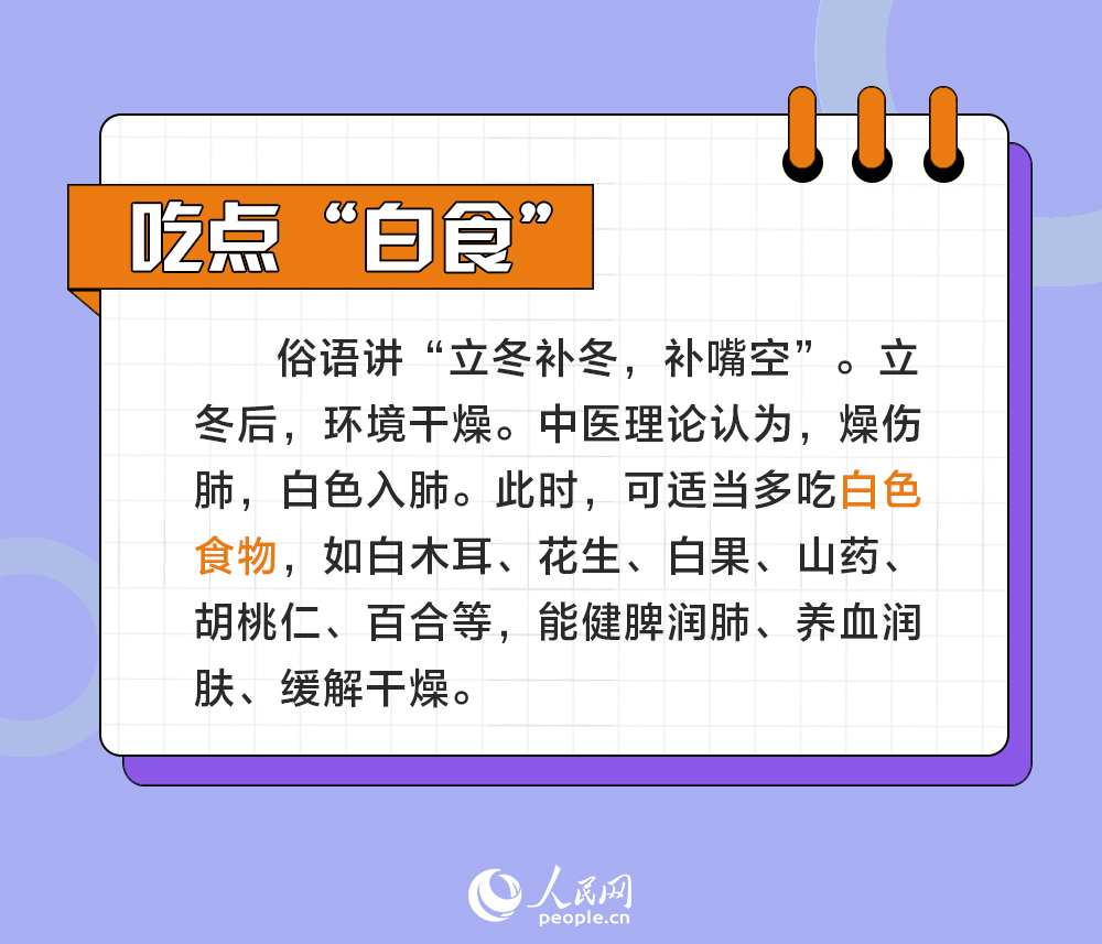 今日立冬 这6个养生小秘诀请收藏