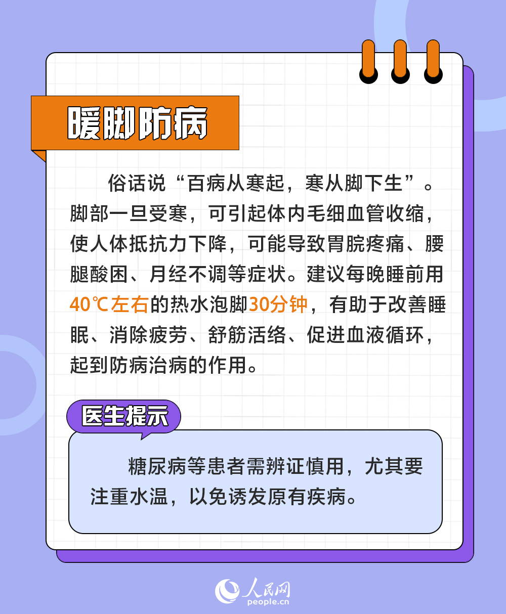 今日立冬 这6个养生小秘诀请收藏