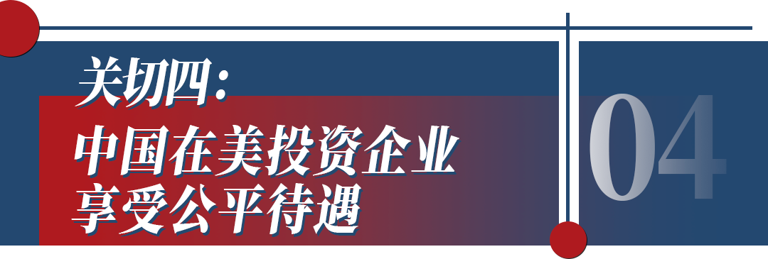 新一轮中美经贸对话开启