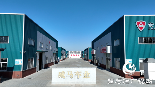 汝南县：持续优化营商环境 助力企业高质量发展