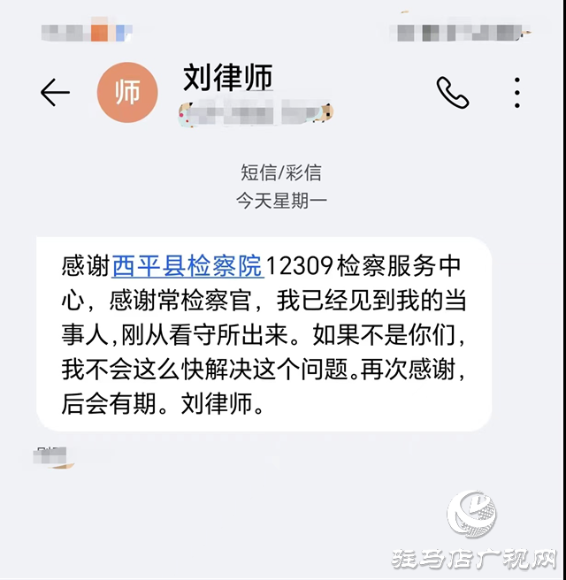 西平县人民检察院：开通律师维权“绿色通道” 解决律师“会见难”问题