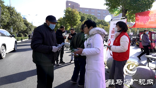 关“艾”在行动 驻马店市第一人民医院开展艾滋病日义诊