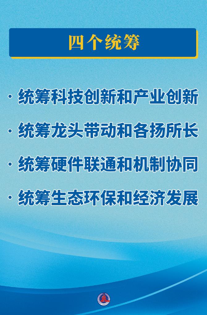 第一观察｜关于长三角一体化发展，总书记提出12字新要求