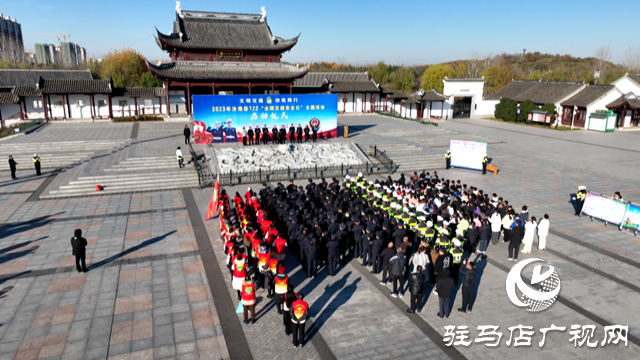 汝南县举行“122全国交通安全日”启动仪式