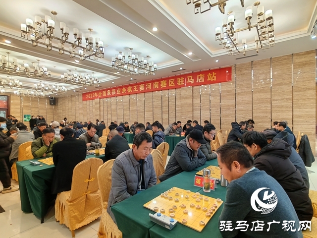 全国象棋业余棋王赛河南赛区驻马店站象棋比赛举行