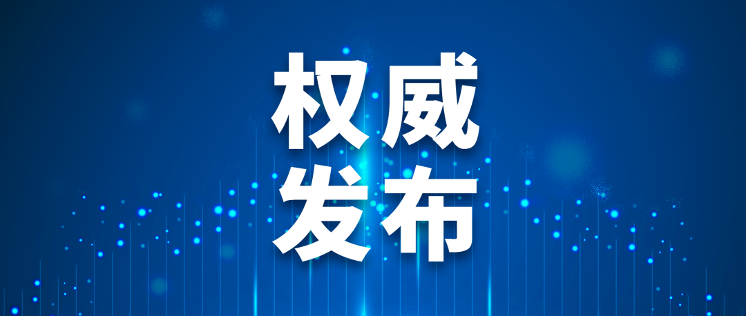 国家疾控局关于印发预防呼吸道传染病公众佩戴口罩指引(2023年版)的通知