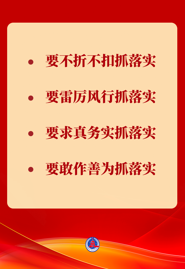 第一观察｜从四方面学习领会中央经济工作会议精神