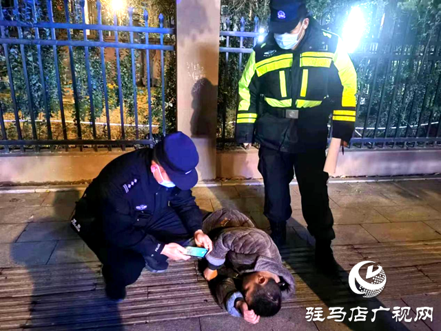 驻马店市公安局经济开发区分局民警寒夜救助醉酒男子
