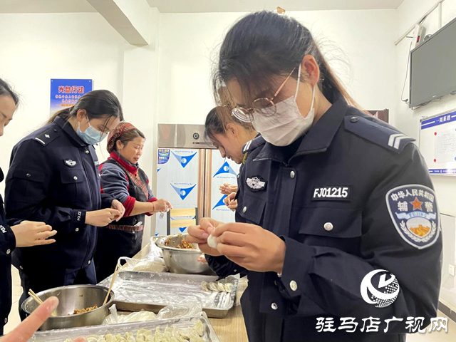 驻马店市公安局示范区分局：包饺子迎冬至 营造