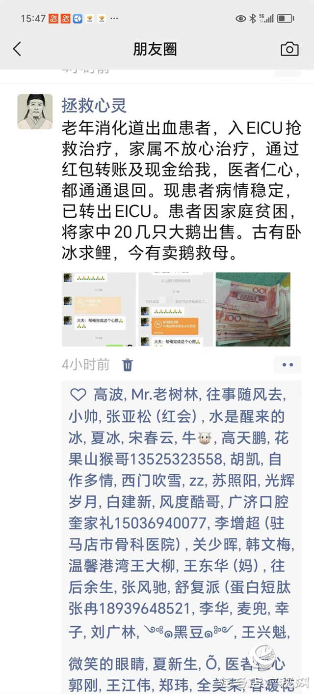 小小缴费单 浓浓医患情