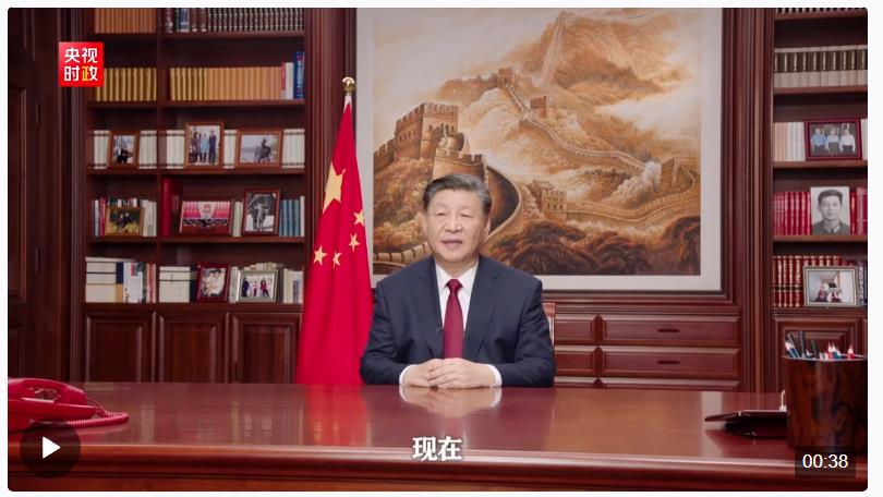 独家视频丨习近平：要让大家心情愉快、人生出彩、梦想成真