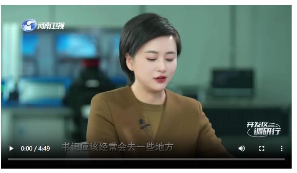 开发区调研行·郑州高新区｜如何“高”不止“新”下去？