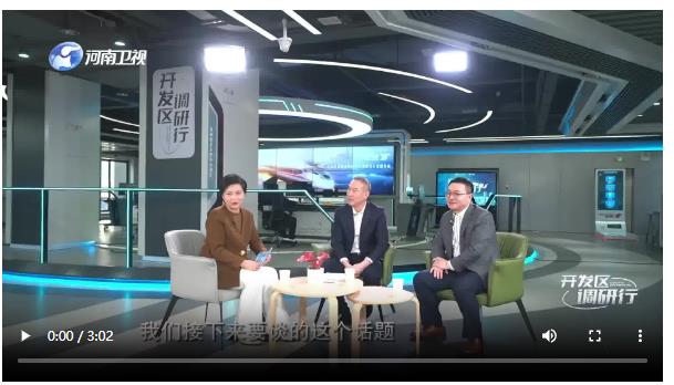 开发区调研行·郑州高新区｜如何“高”不止“新”下去？