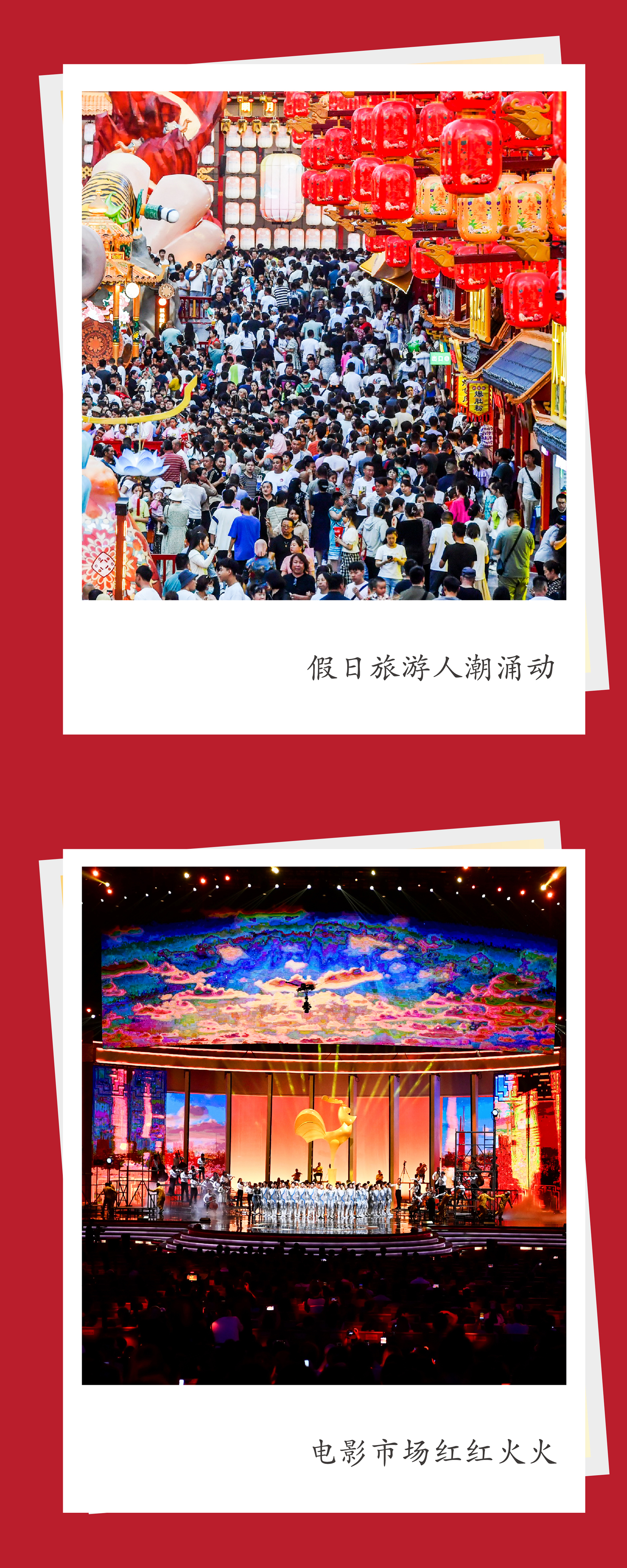 习言道 | 新年贺词里的中国相册