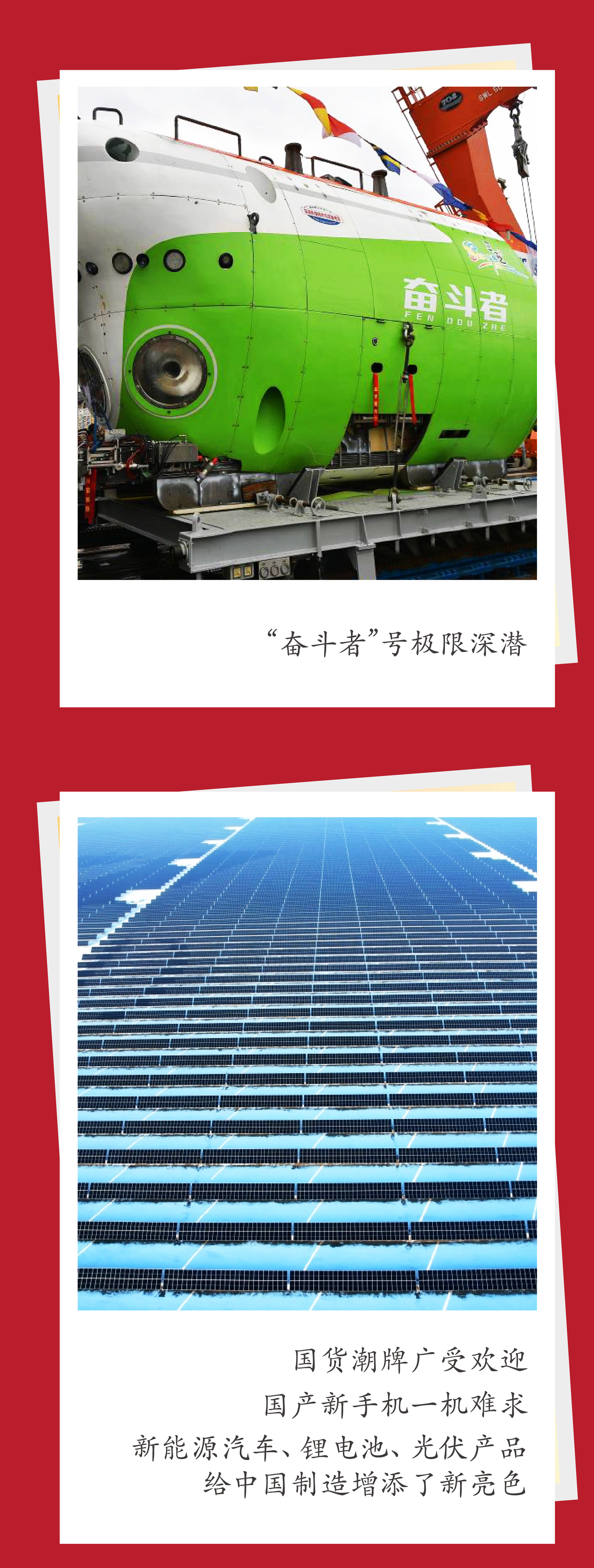 习言道 | 新年贺词里的中国相册