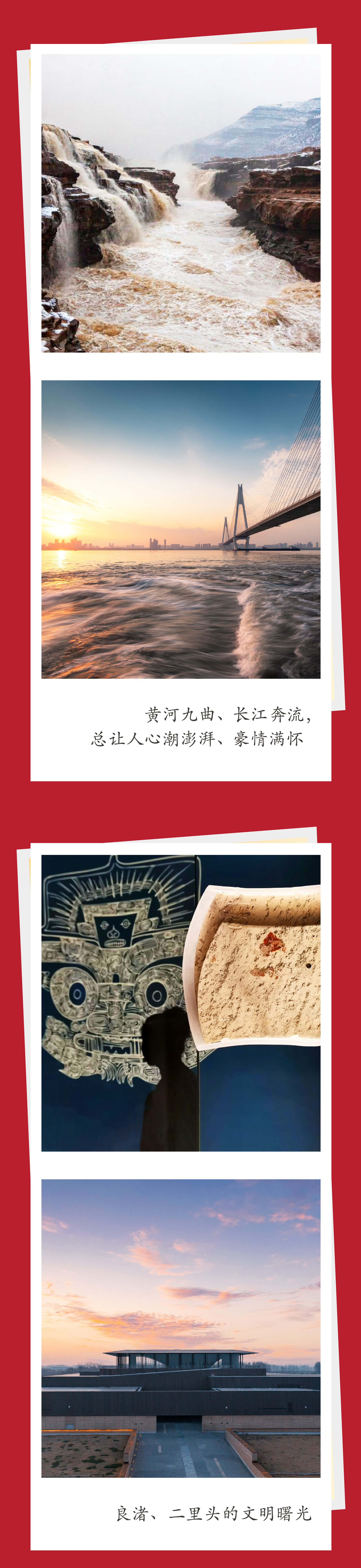 习言道 | 新年贺词里的中国相册