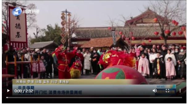 文旅再启开门红 消费市场供需两旺丨元旦假期