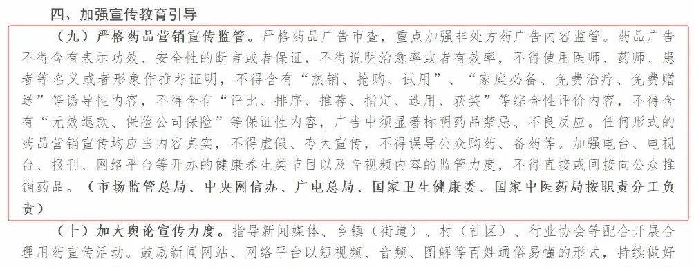 3家工商银行分支机构被罚；药品广告禁止宣传“热销”“家庭必备”