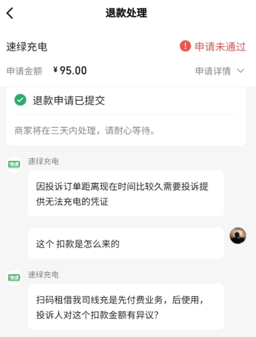 使用共享充电宝谨防会员“套路” 有消费者被连续扣费超两年