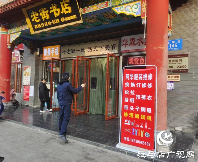 驻马店经济开发区清理违规设置的户外广告牌