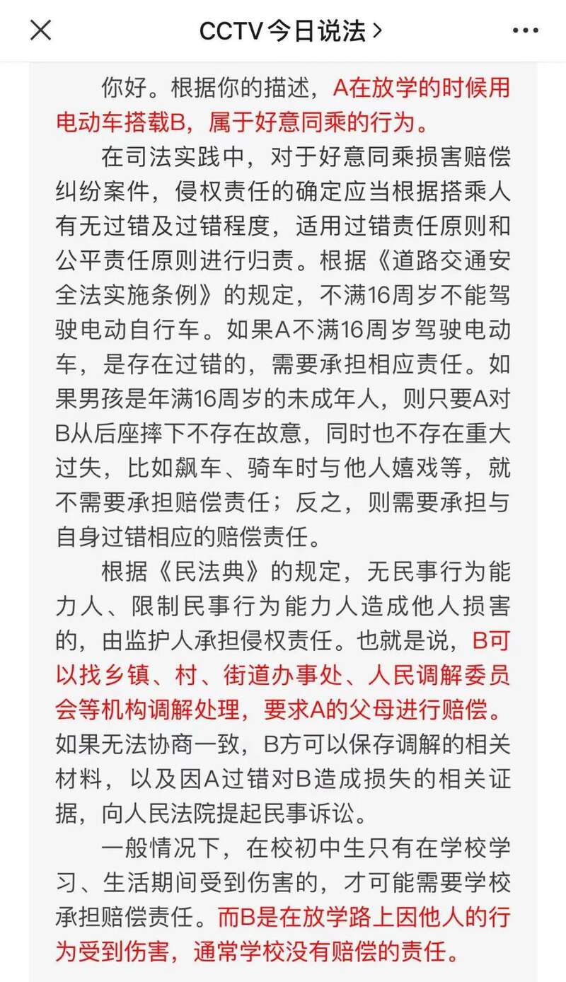 好心载同学赴考出车祸，遭索赔近60万？法院判了……