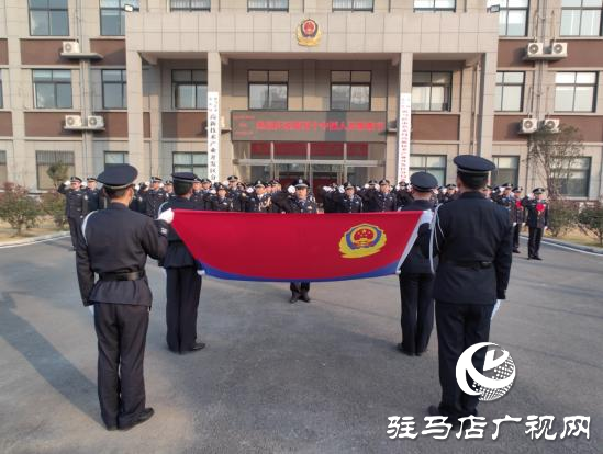 驻马店市公安局高新区分局举行第四个警察节庆祝活动