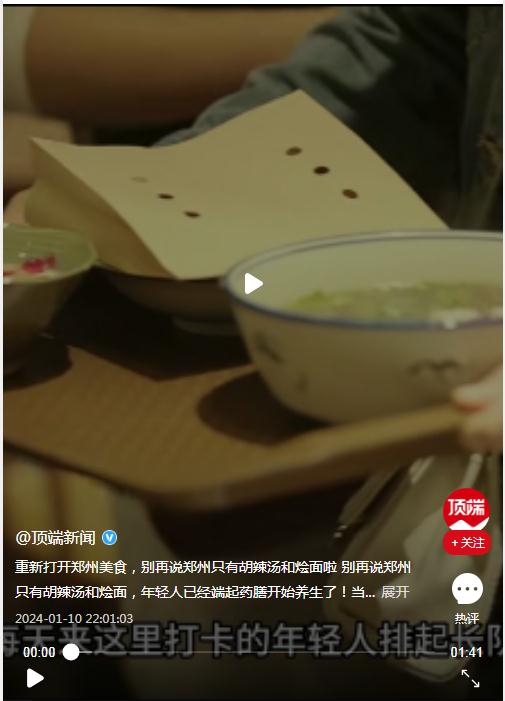 重新打开郑州美食，别再说郑州只有胡辣汤和烩面啦