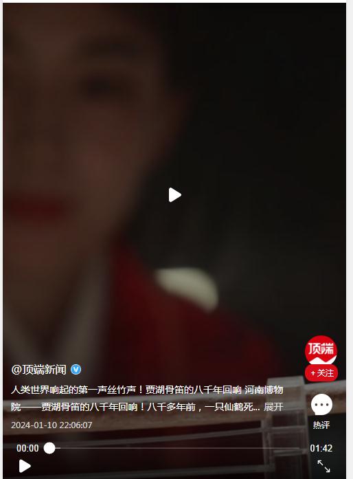  人类世界响起得第一声丝竹声！贾湖骨笛的八千年回响