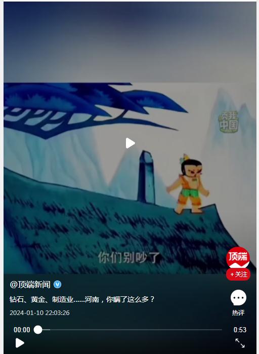 钻石、黄金、制造业……河南，你瞒了那么多？