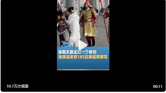 恭迎公主殿下回城！洛阳古装帅哥高铁站迎接旅客