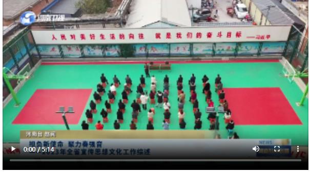 担负新使命 聚力奏强音 ——2023年全省宣传思想文化工作综述