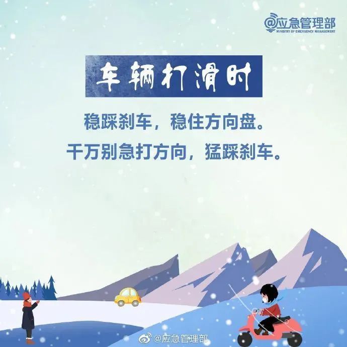 今年首场大范围雨雪开启！安全提示→