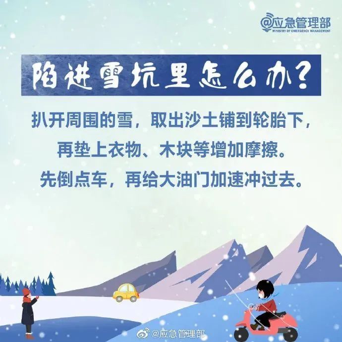 今年首场大范围雨雪开启！安全提示→