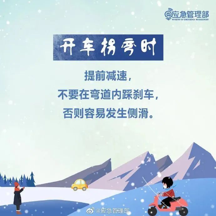 今年首场大范围雨雪开启！安全提示→