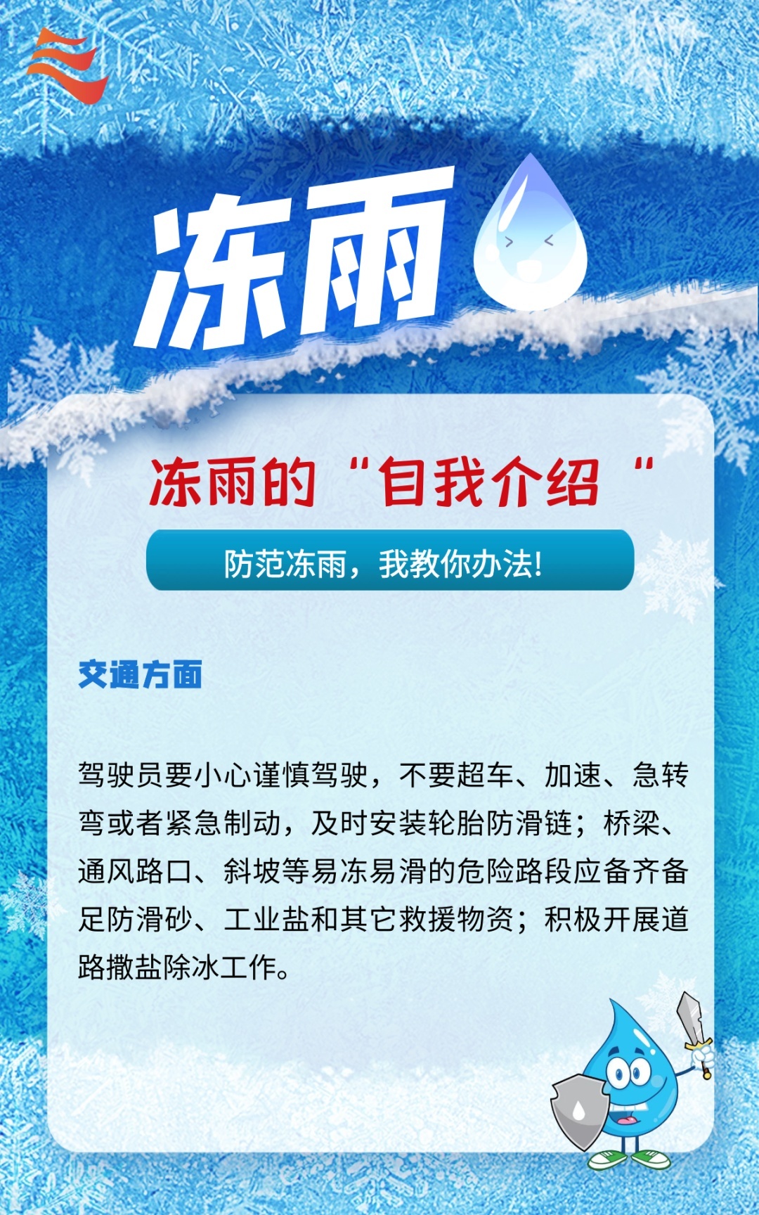 今年首场大范围雨雪开启！安全提示→