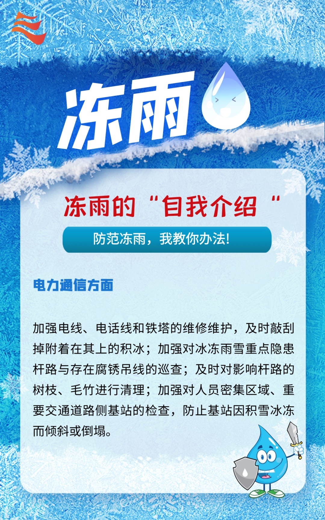 今年首场大范围雨雪开启！安全提示→