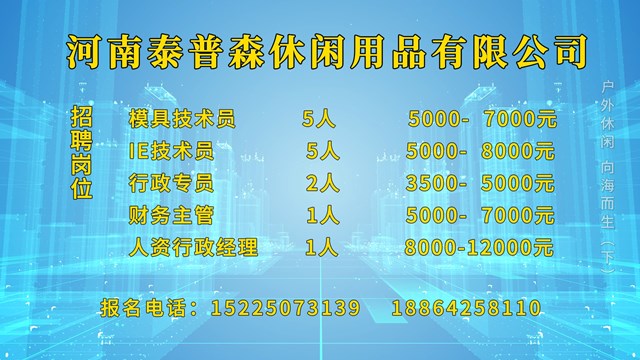 8.【你好创客 先锋派】户外休闲 向海而生（下）