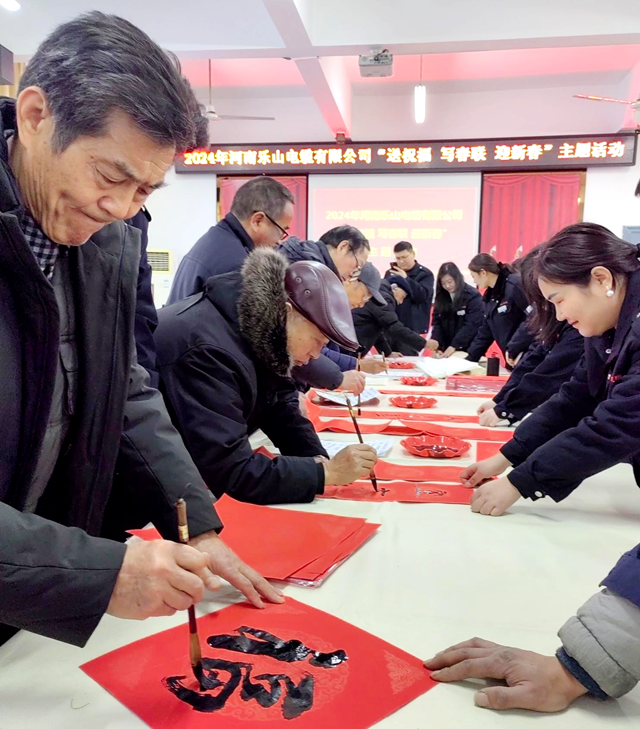 翰墨书祥瑞 迎春送祝福