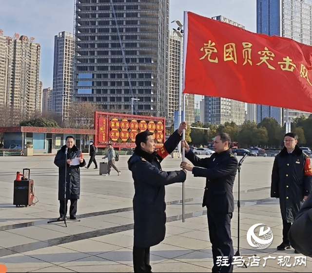 驻马店车务段：党团员突击队温暖春运旅客回家路