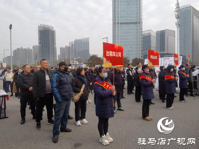 驻马店开展“规范现金收付行为 畅行驻马店市交通”主题宣传活动