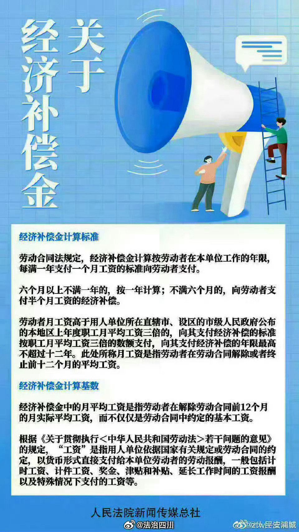 这些情况下被辞退解除劳动合同，员工可以得到补偿